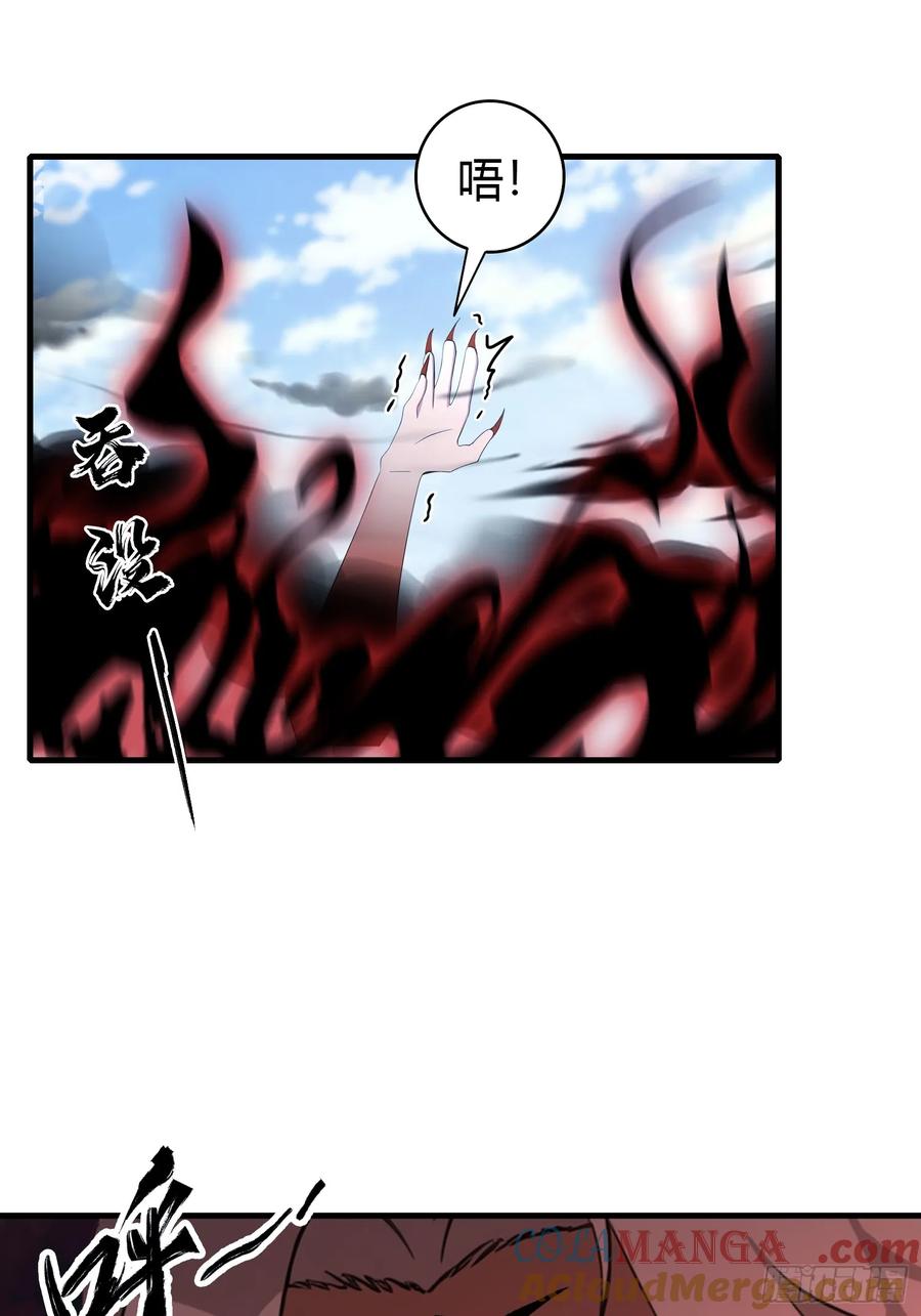 第97话美女狐妖被拷打！-原来我早就无敌了-奇想漫画（第4张）