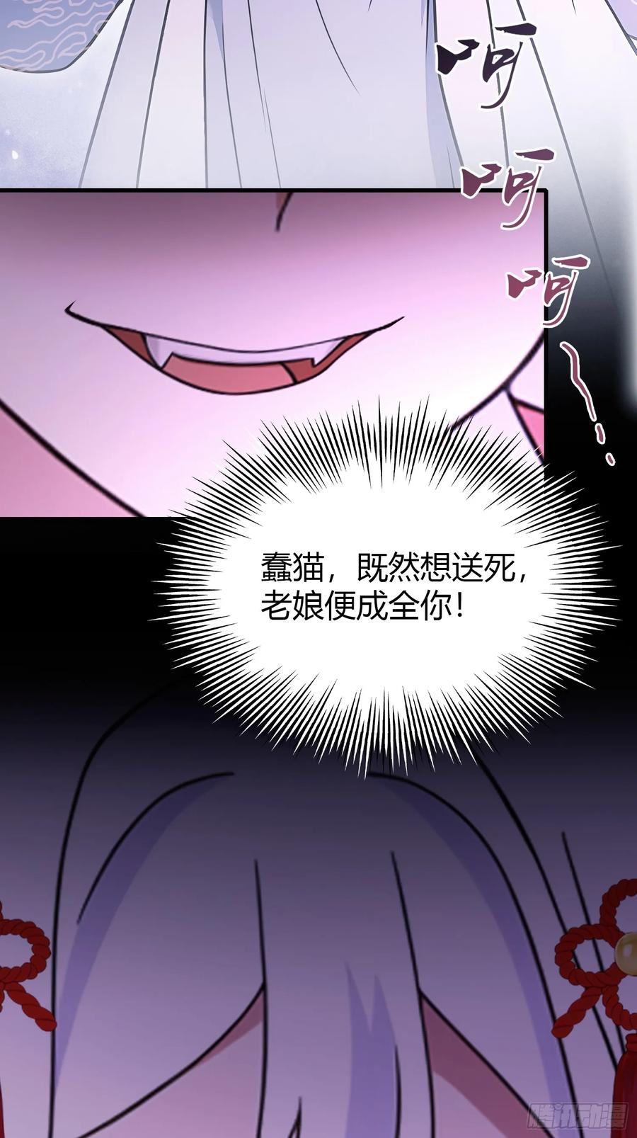 第97话美女狐妖被拷打！-原来我早就无敌了-奇想漫画（第14张）