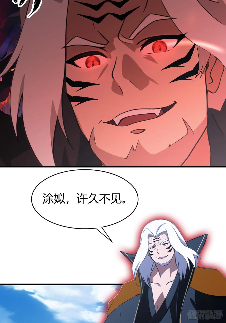 第97话美女狐妖被拷打！-原来我早就无敌了-奇想漫画（第5张）