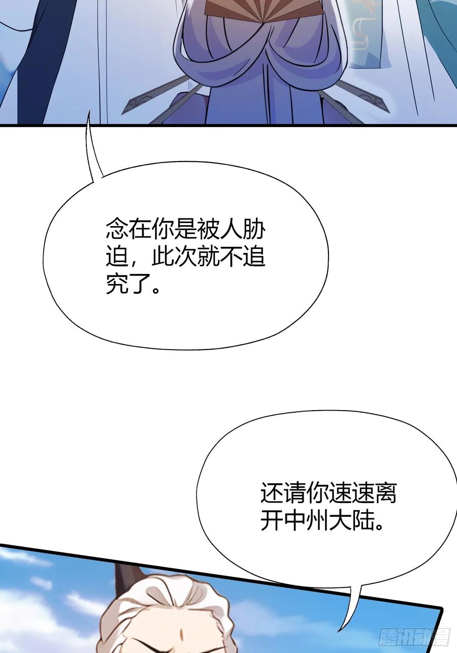 第98话叶长青大危机？-原来我早就无敌了-奇想漫画（第11张）