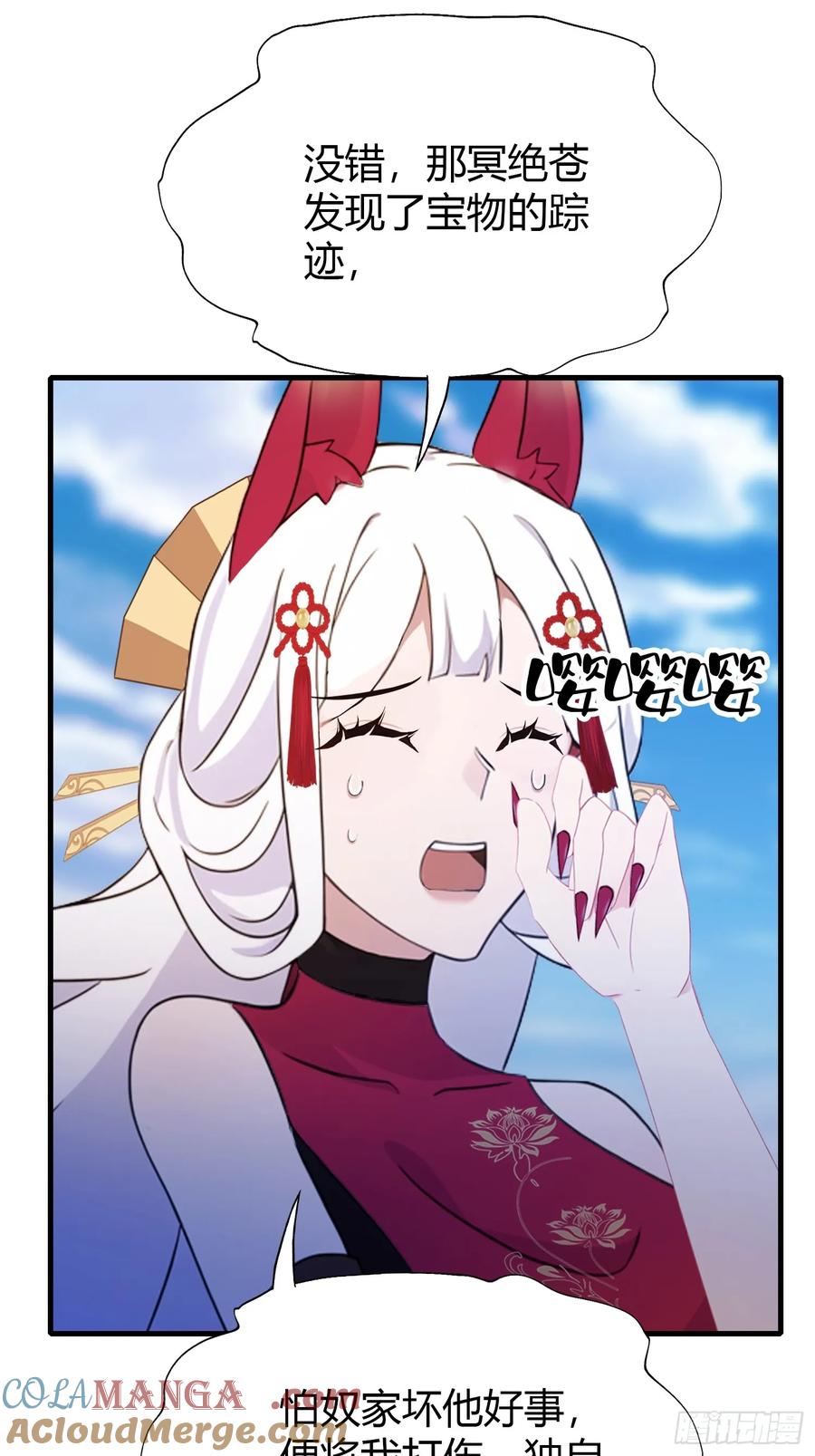 第98话叶长青大危机？-原来我早就无敌了-奇想漫画（第7张）