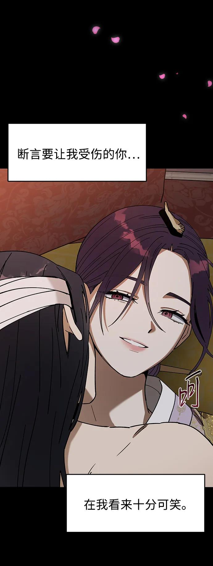 [第100话]被我毁掉的王-前世姻缘-JAEAH,HAE（第6张）