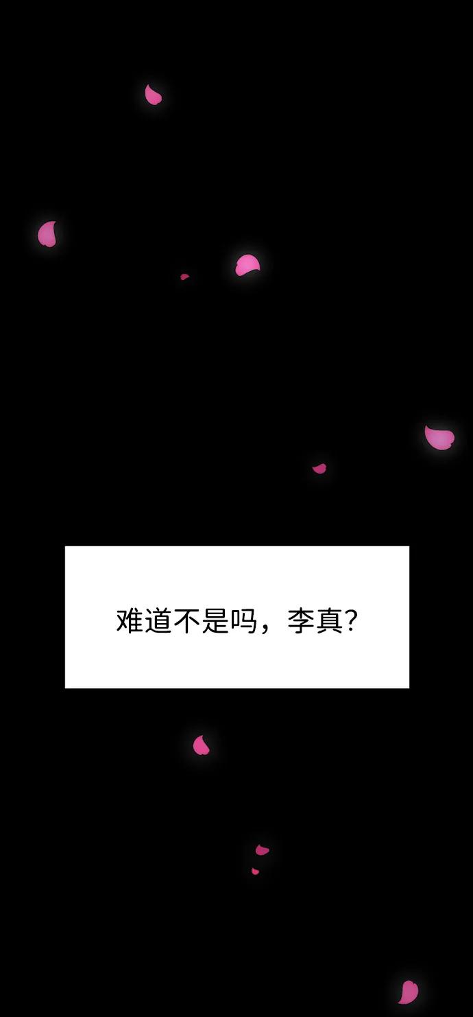 [第100话]被我毁掉的王-前世姻缘-JAEAH,HAE（第8张）