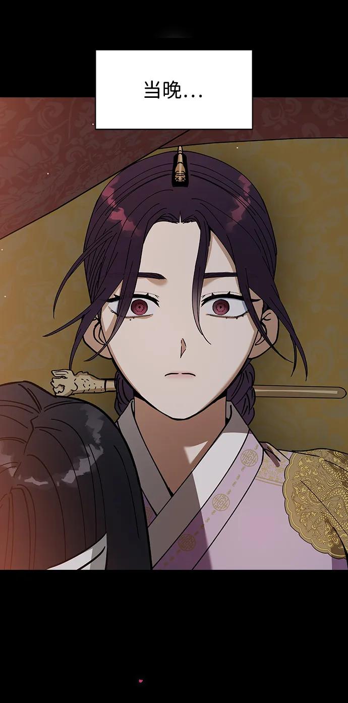 [第100话]被我毁掉的王-前世姻缘-JAEAH,HAE（第5张）
