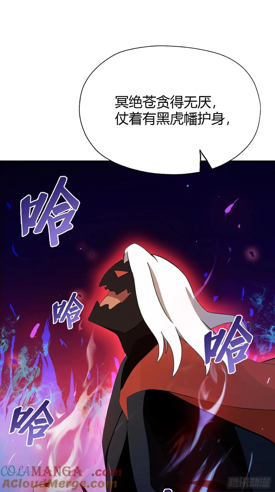 第98话叶长青大危机？-原来我早就无敌了-奇想漫画（第4张）
