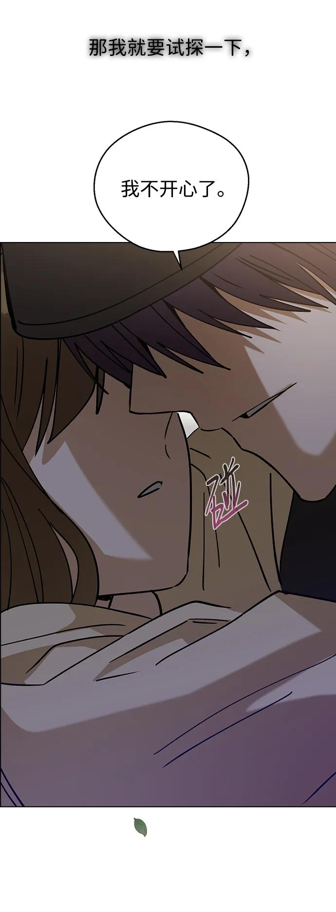 [第100话]被我毁掉的王-前世姻缘-JAEAH,HAE（第14张）