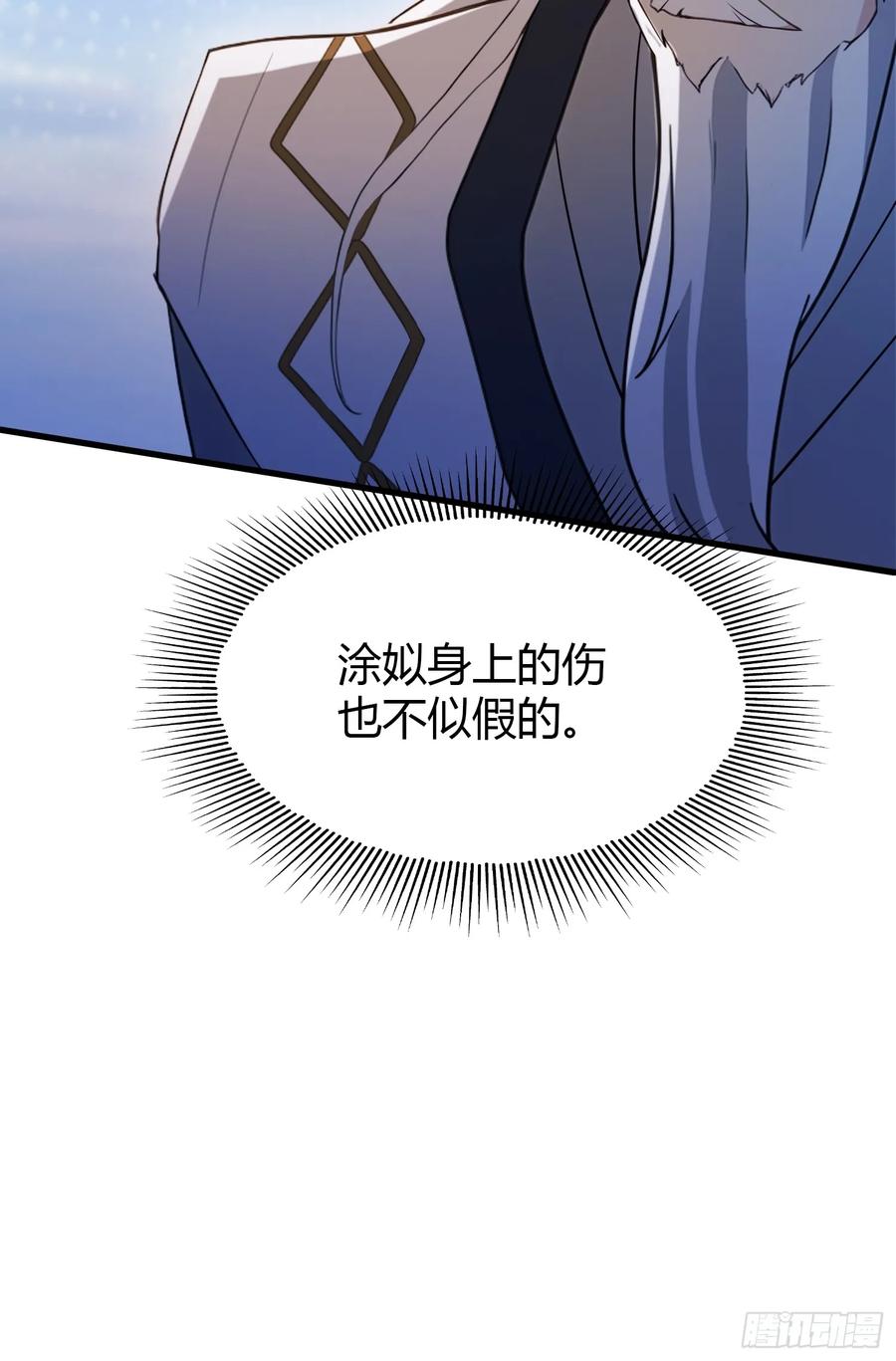 第98话叶长青大危机？-原来我早就无敌了-奇想漫画（第9张）