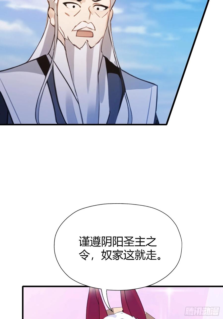 第98话叶长青大危机？-原来我早就无敌了-奇想漫画（第12张）