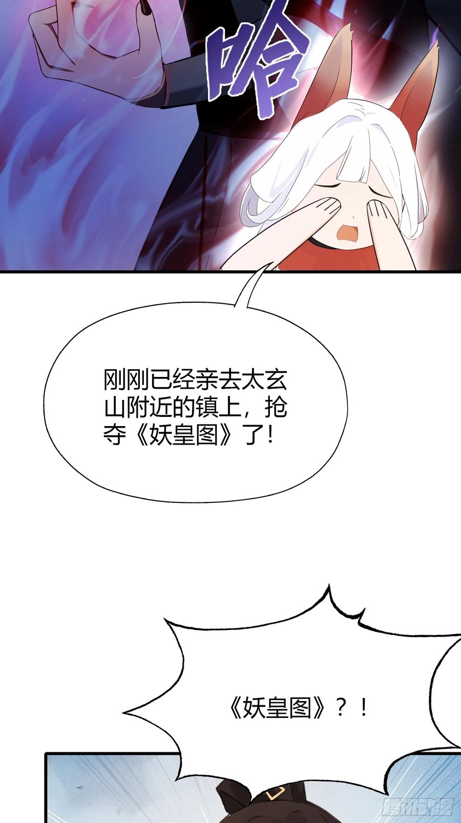 第98话叶长青大危机？-原来我早就无敌了-奇想漫画（第5张）