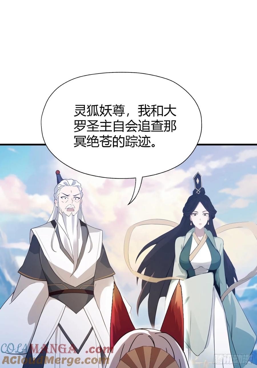第98话叶长青大危机？-原来我早就无敌了-奇想漫画（第10张）