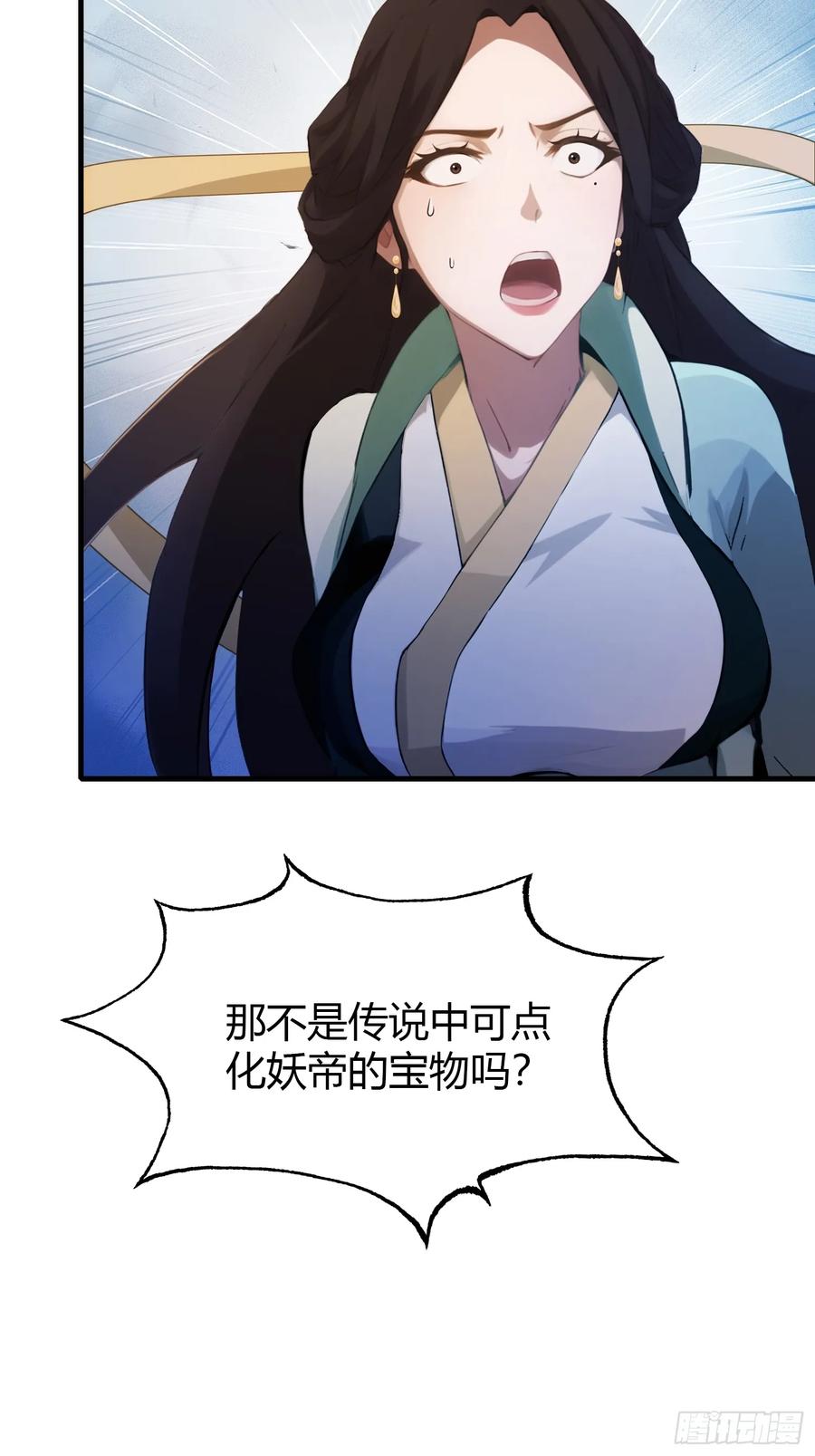 第98话叶长青大危机？-原来我早就无敌了-奇想漫画（第6张）