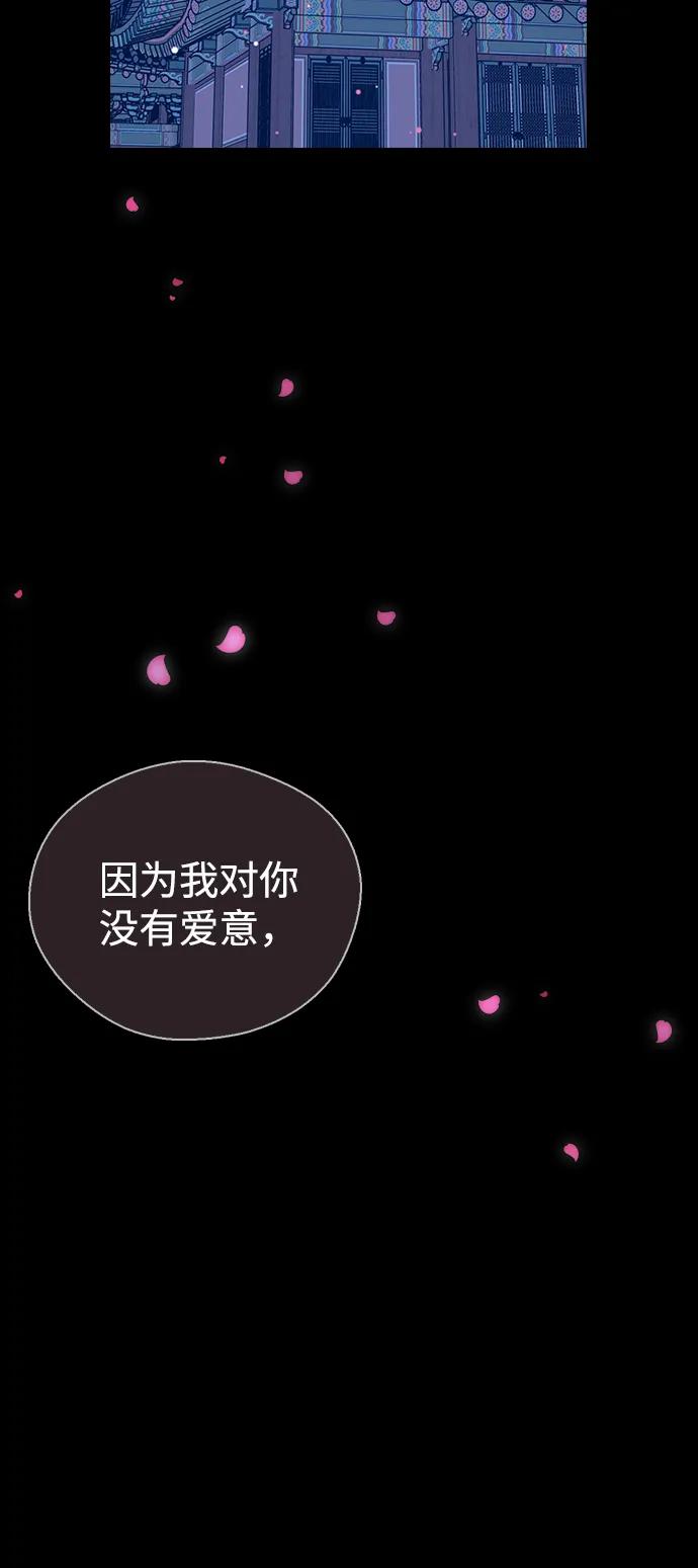 [第100话]被我毁掉的王-前世姻缘-JAEAH,HAE（第3张）
