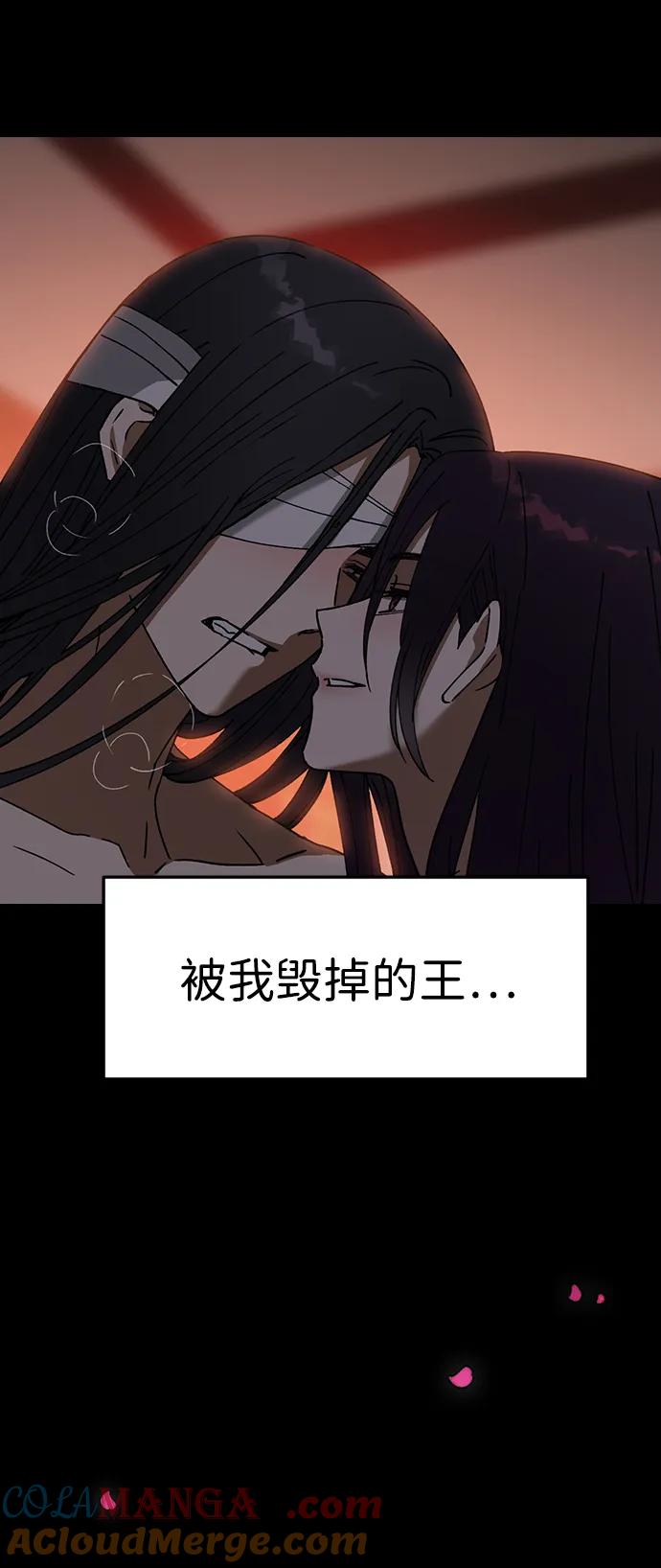 [第100话]被我毁掉的王-前世姻缘-JAEAH,HAE（第10张）