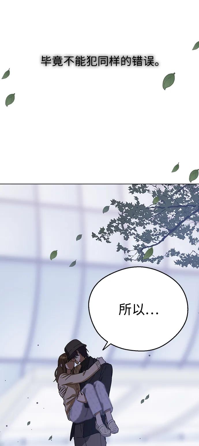 [第100话]被我毁掉的王-前世姻缘-JAEAH,HAE（第15张）
