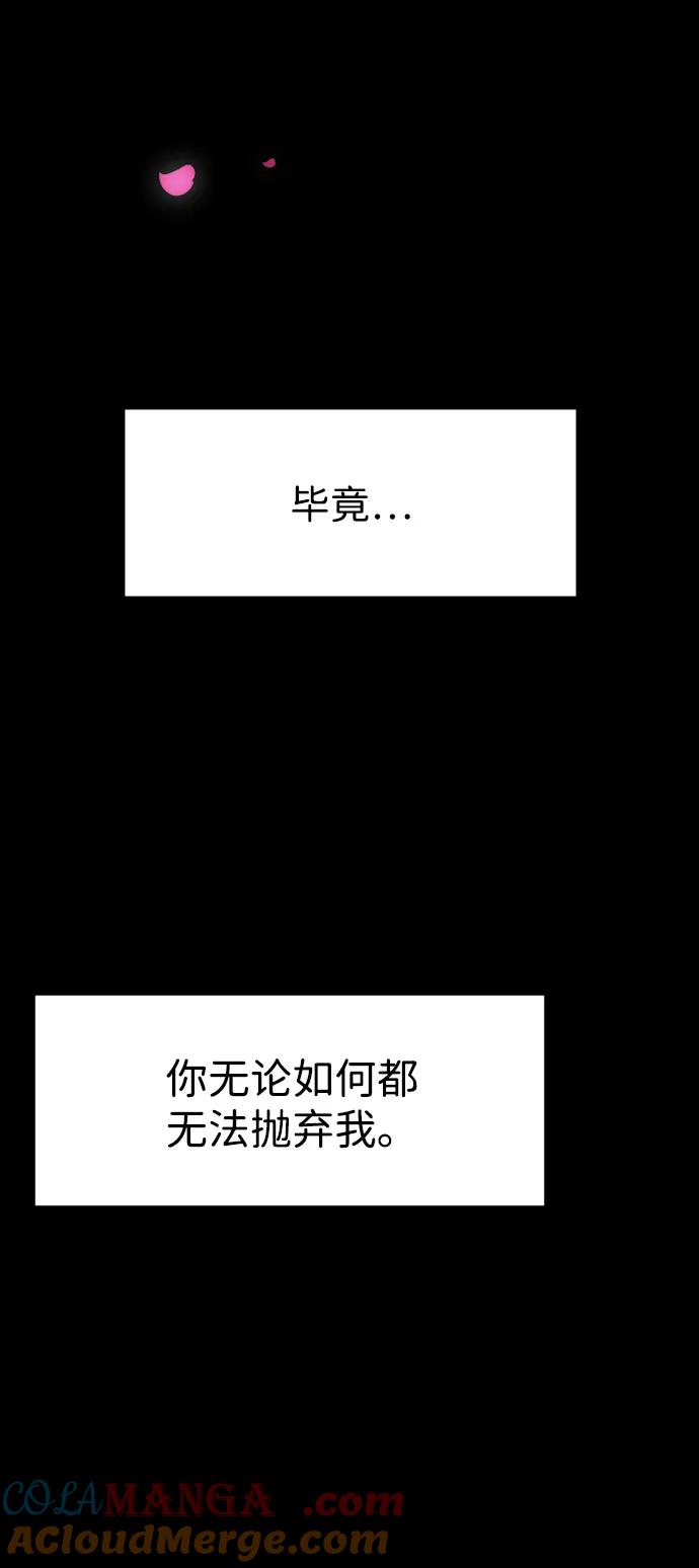 [第100话]被我毁掉的王-前世姻缘-JAEAH,HAE（第7张）