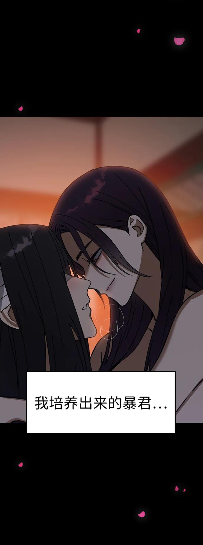 [第100话]被我毁掉的王-前世姻缘-JAEAH,HAE（第9张）