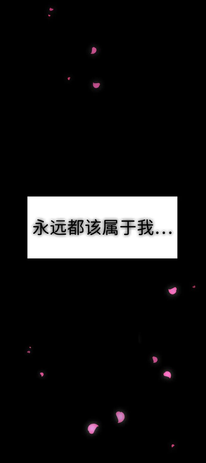 [第100话]被我毁掉的王-前世姻缘-JAEAH,HAE（第11张）