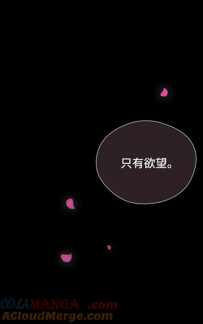 [第100话]被我毁掉的王-前世姻缘-JAEAH,HAE（第4张）