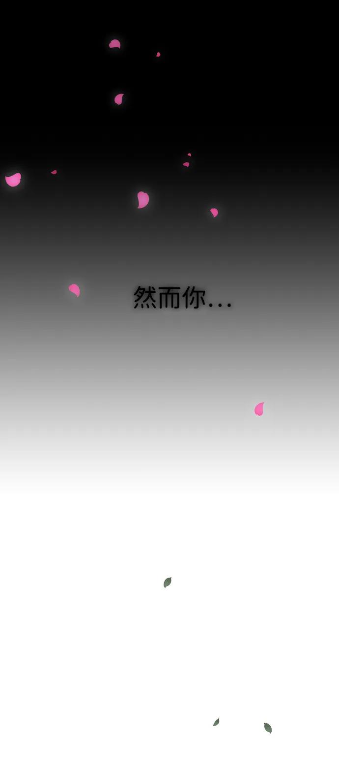 [第100话]被我毁掉的王-前世姻缘-JAEAH,HAE（第12张）