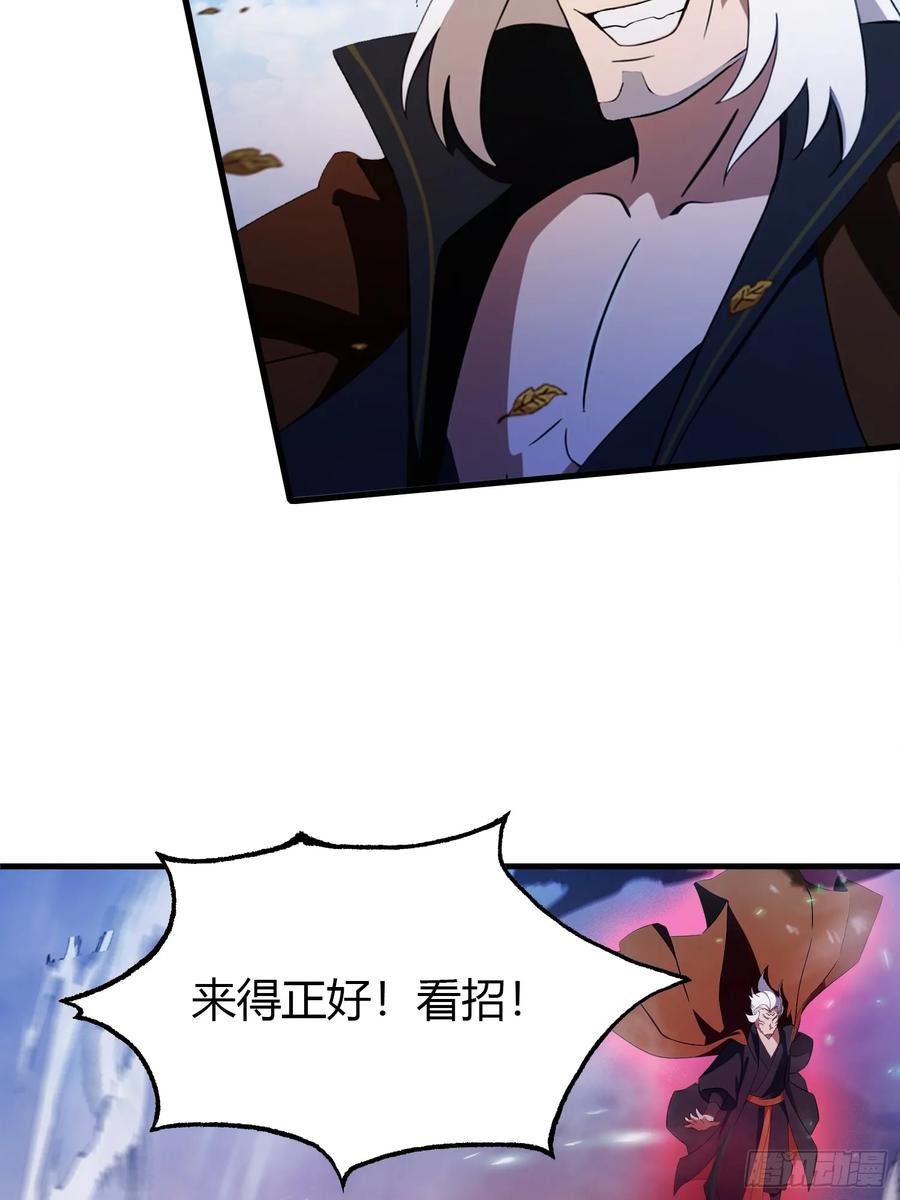 第99话你惹错人了！-原来我早就无敌了-奇想漫画（第12张）