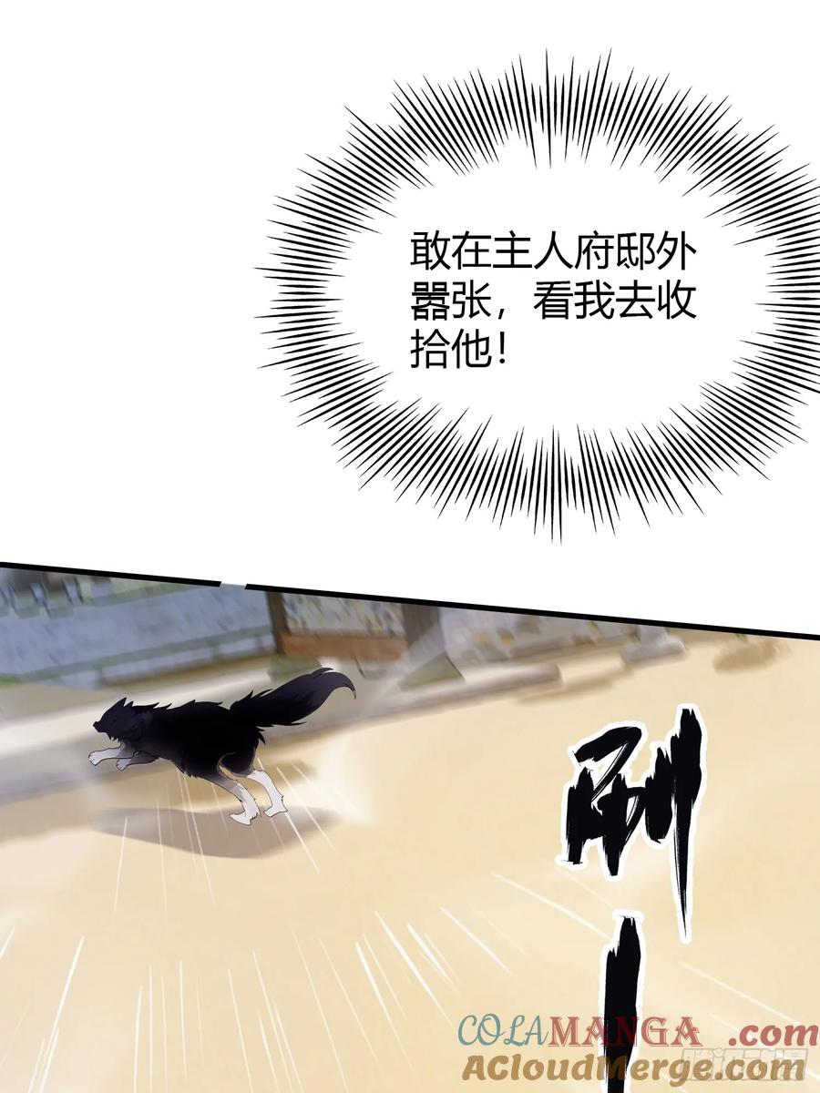 第99话你惹错人了！-原来我早就无敌了-奇想漫画（第4张）