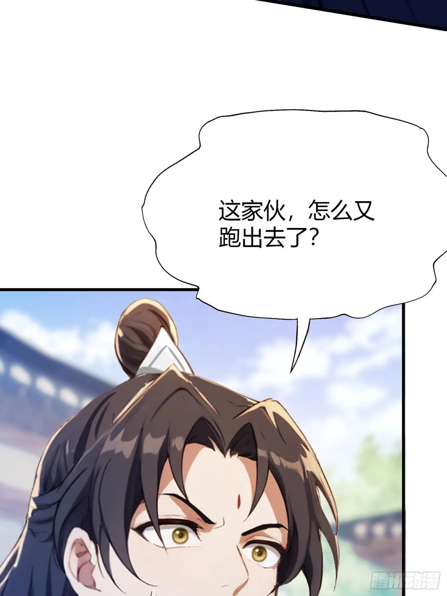第99话你惹错人了！-原来我早就无敌了-奇想漫画（第6张）