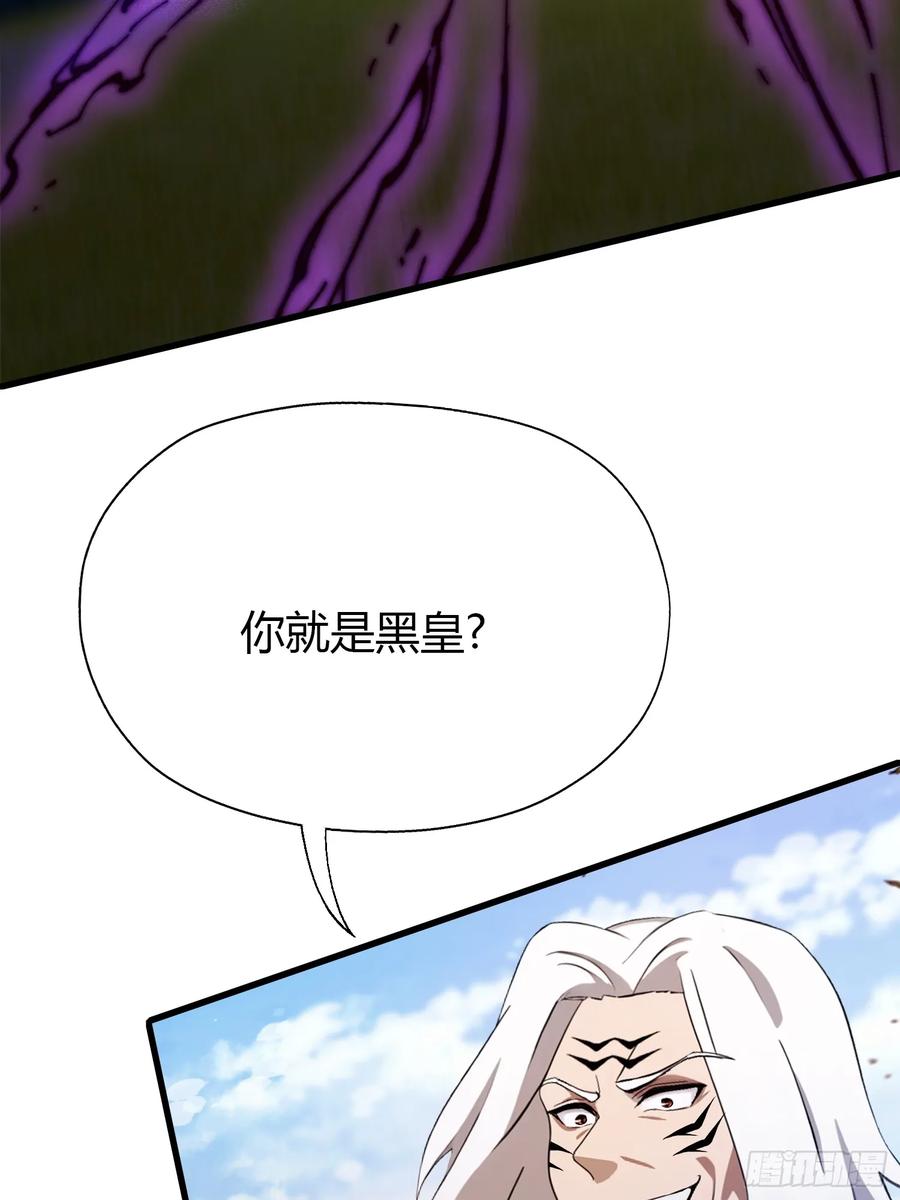 第99话你惹错人了！-原来我早就无敌了-奇想漫画（第11张）