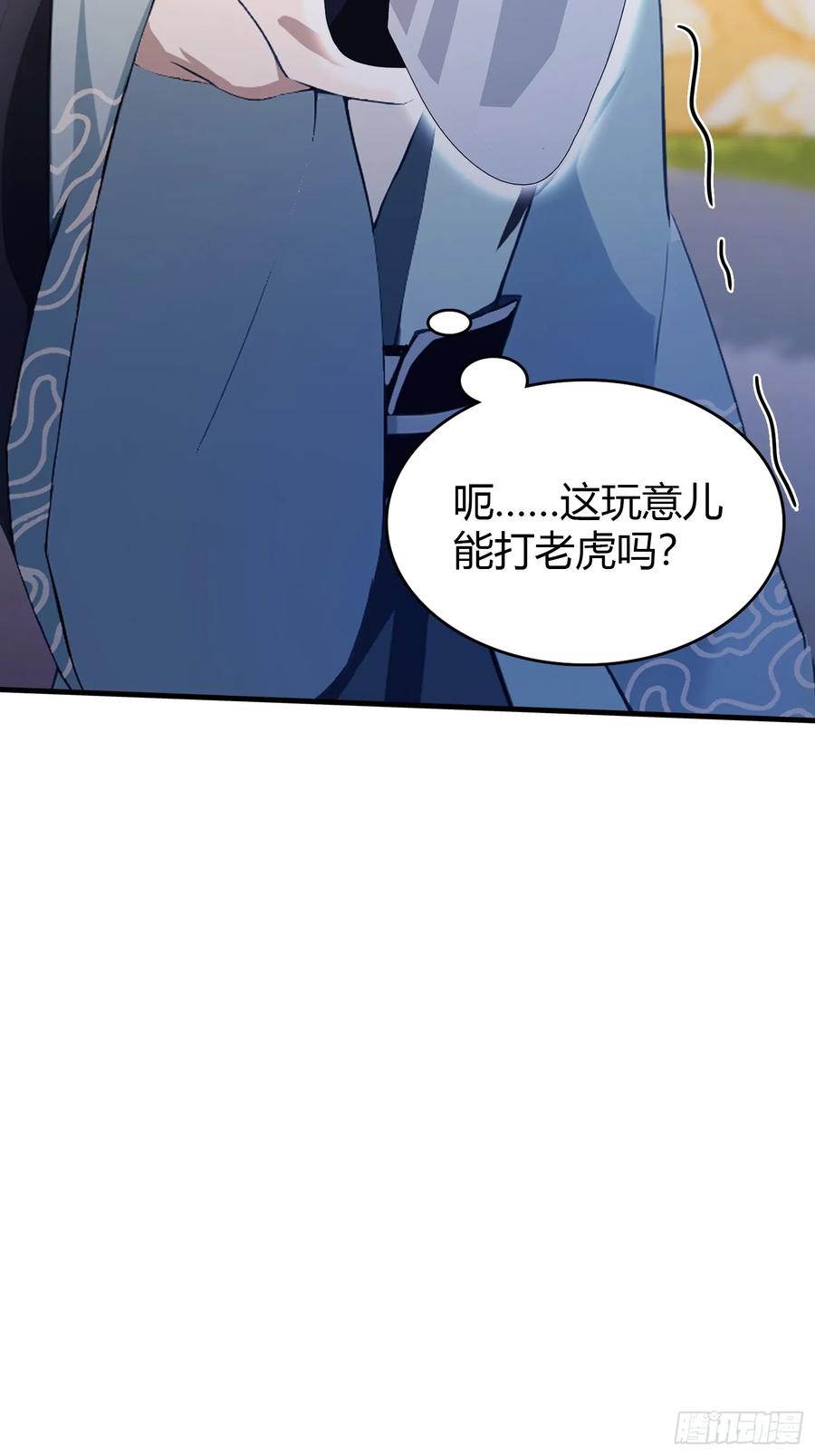 第100话士可杀，不可辱？-原来我早就无敌了-奇想漫画（第17张）