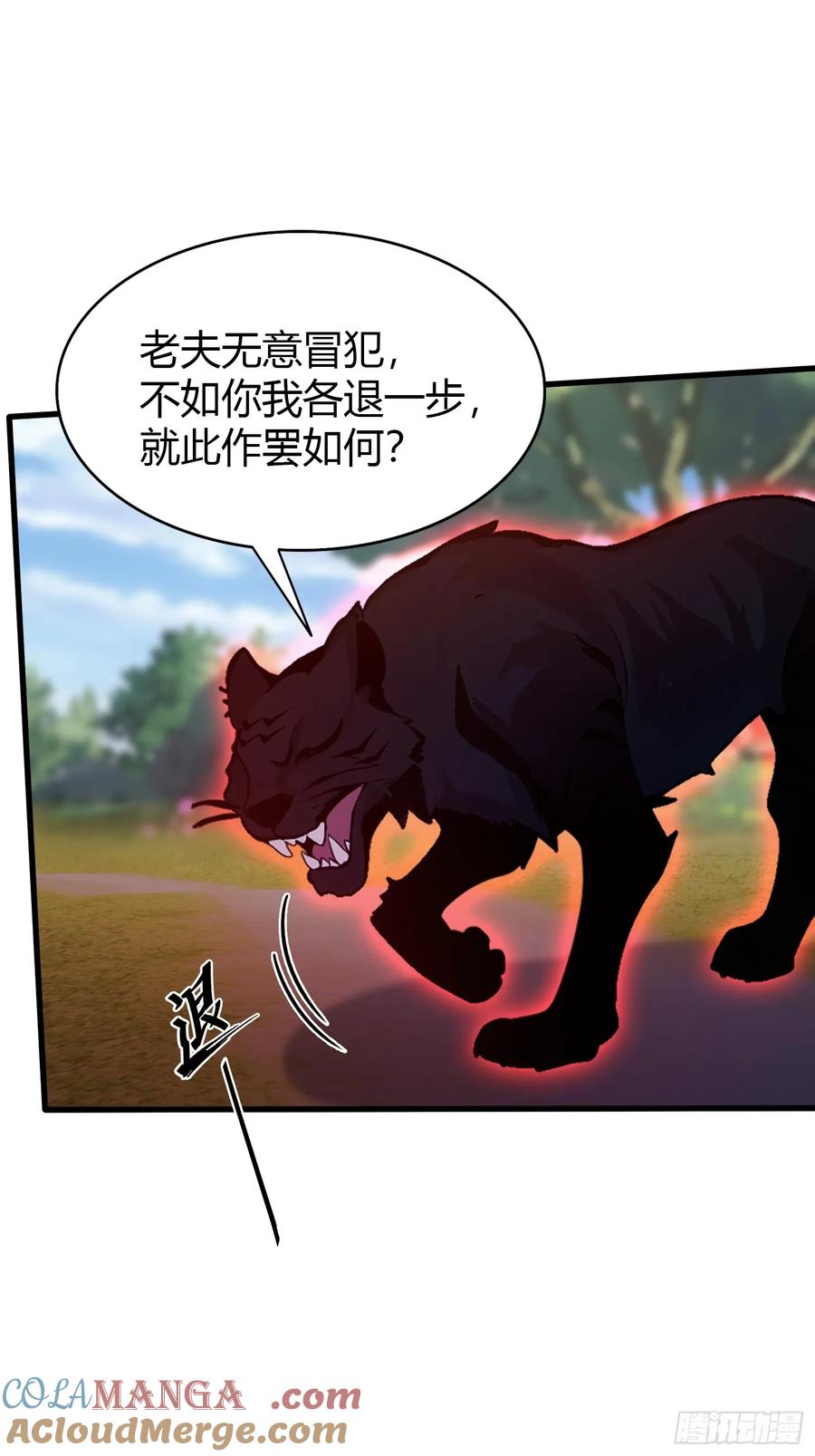 第100话士可杀，不可辱？-原来我早就无敌了-奇想漫画（第22张）