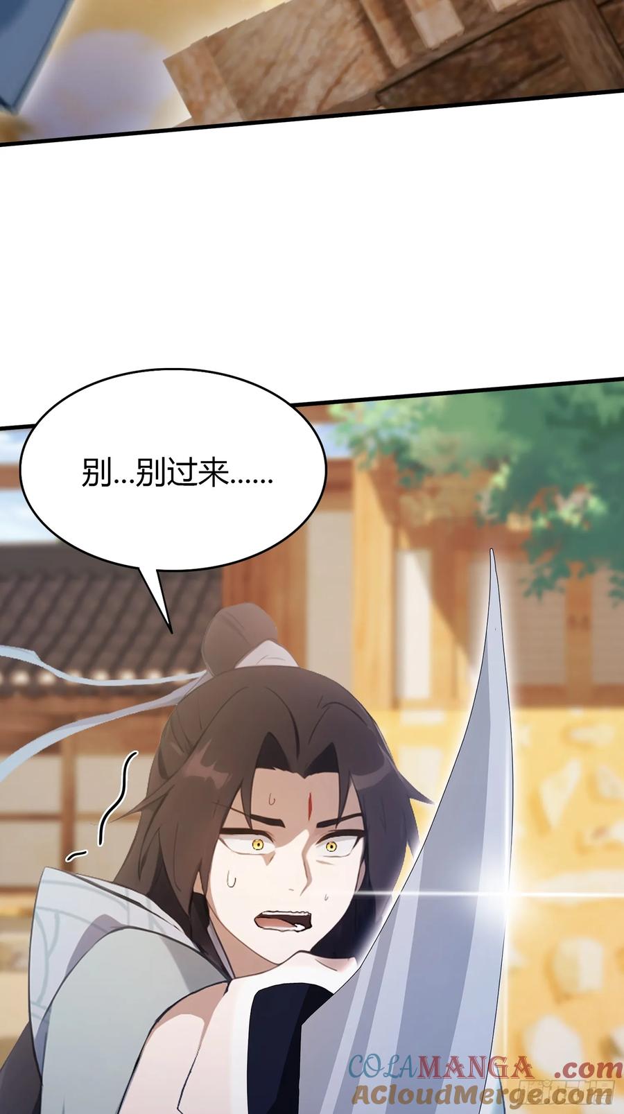 第100话士可杀，不可辱？-原来我早就无敌了-奇想漫画（第16张）
