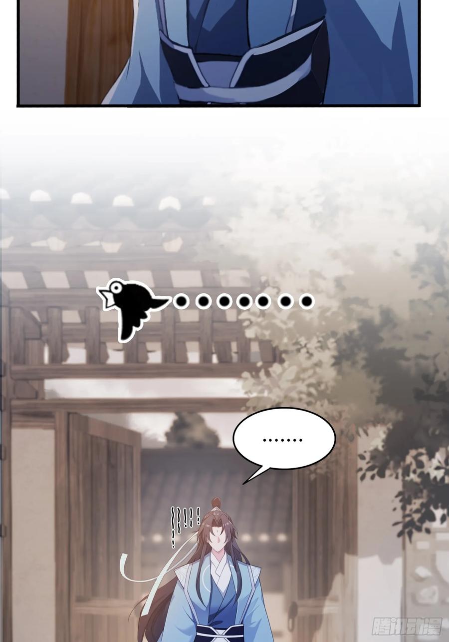第100话士可杀，不可辱？-原来我早就无敌了-奇想漫画（第6张）