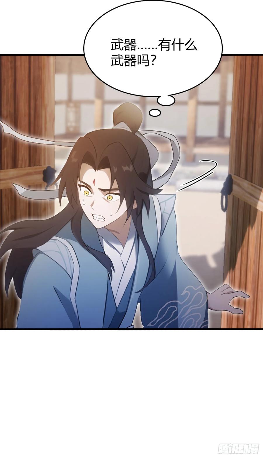 第100话士可杀，不可辱？-原来我早就无敌了-奇想漫画（第12张）