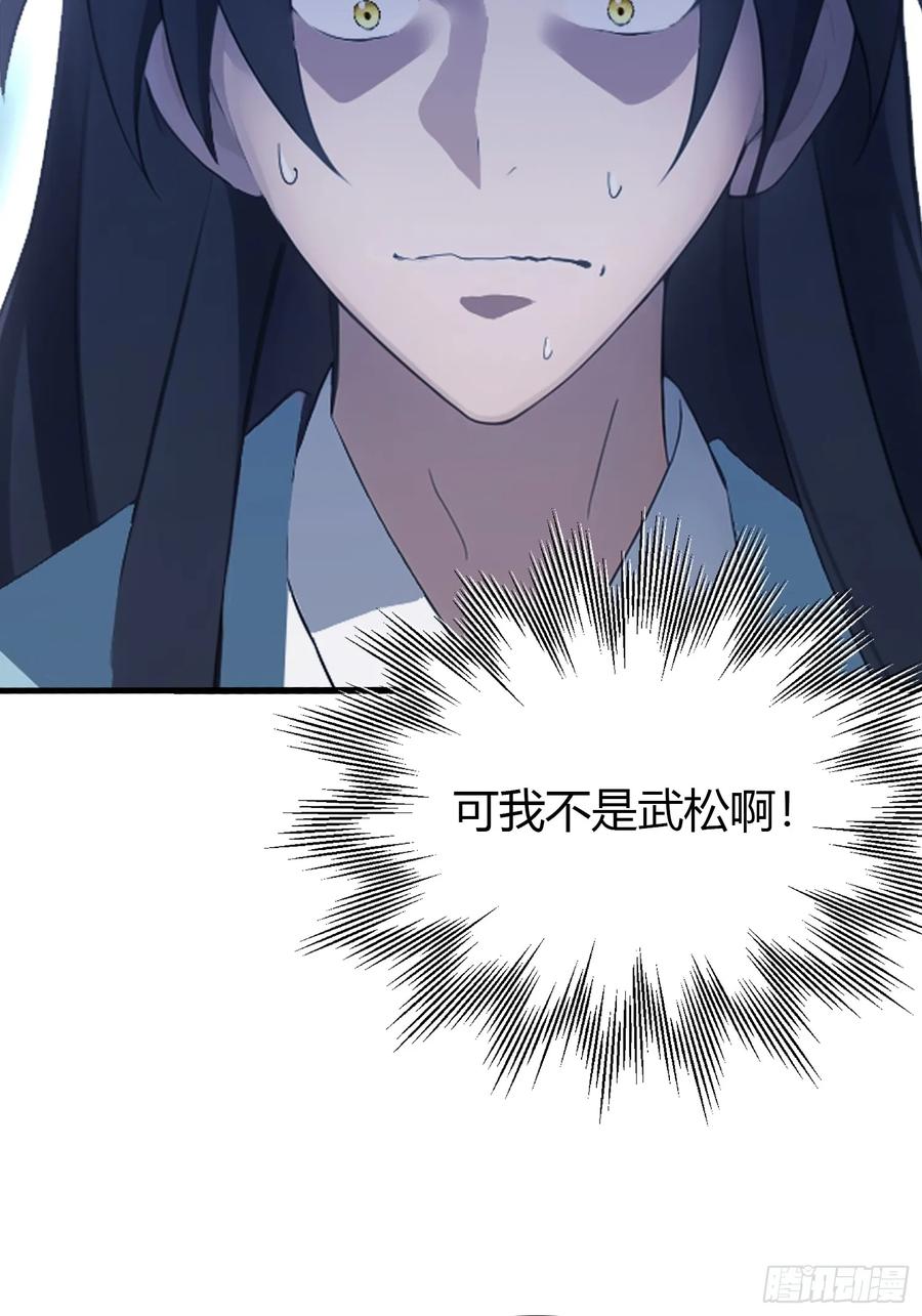 第100话士可杀，不可辱？-原来我早就无敌了-奇想漫画（第11张）