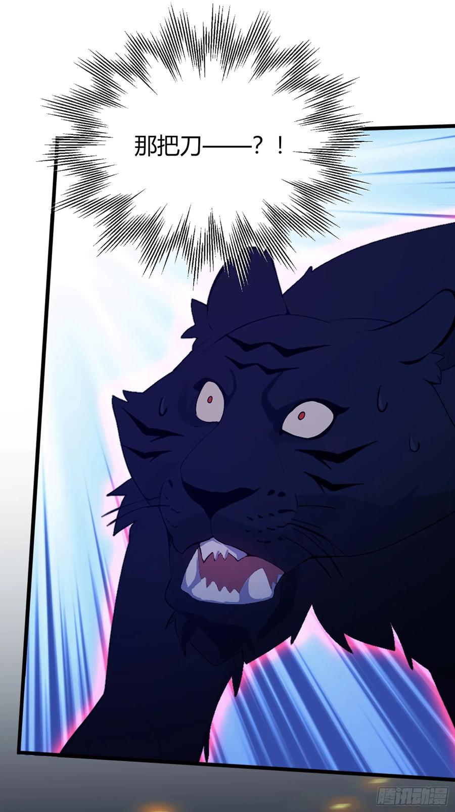 第100话士可杀，不可辱？-原来我早就无敌了-奇想漫画（第18张）