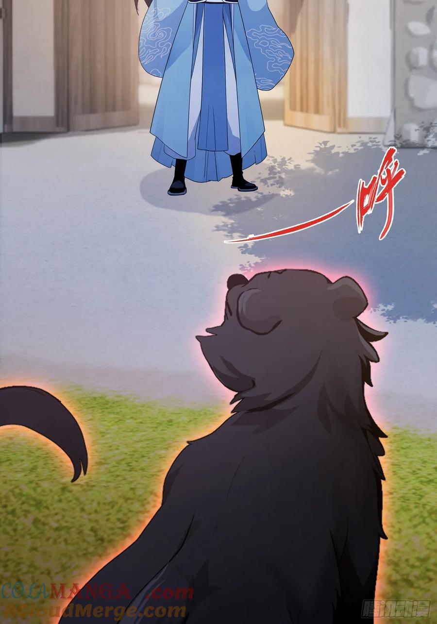 第100话士可杀，不可辱？-原来我早就无敌了-奇想漫画（第7张）