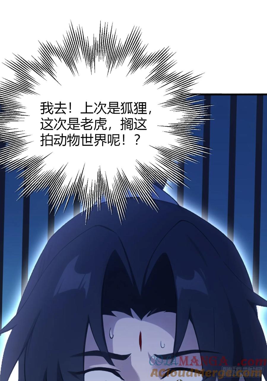 第100话士可杀，不可辱？-原来我早就无敌了-奇想漫画（第10张）