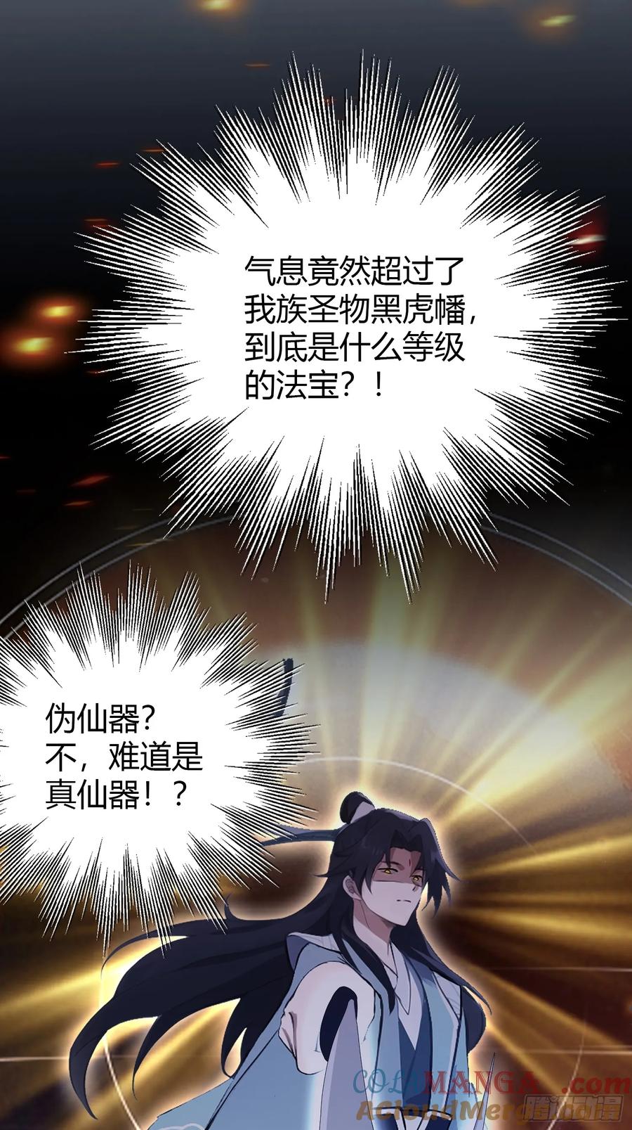 第100话士可杀，不可辱？-原来我早就无敌了-奇想漫画（第19张）