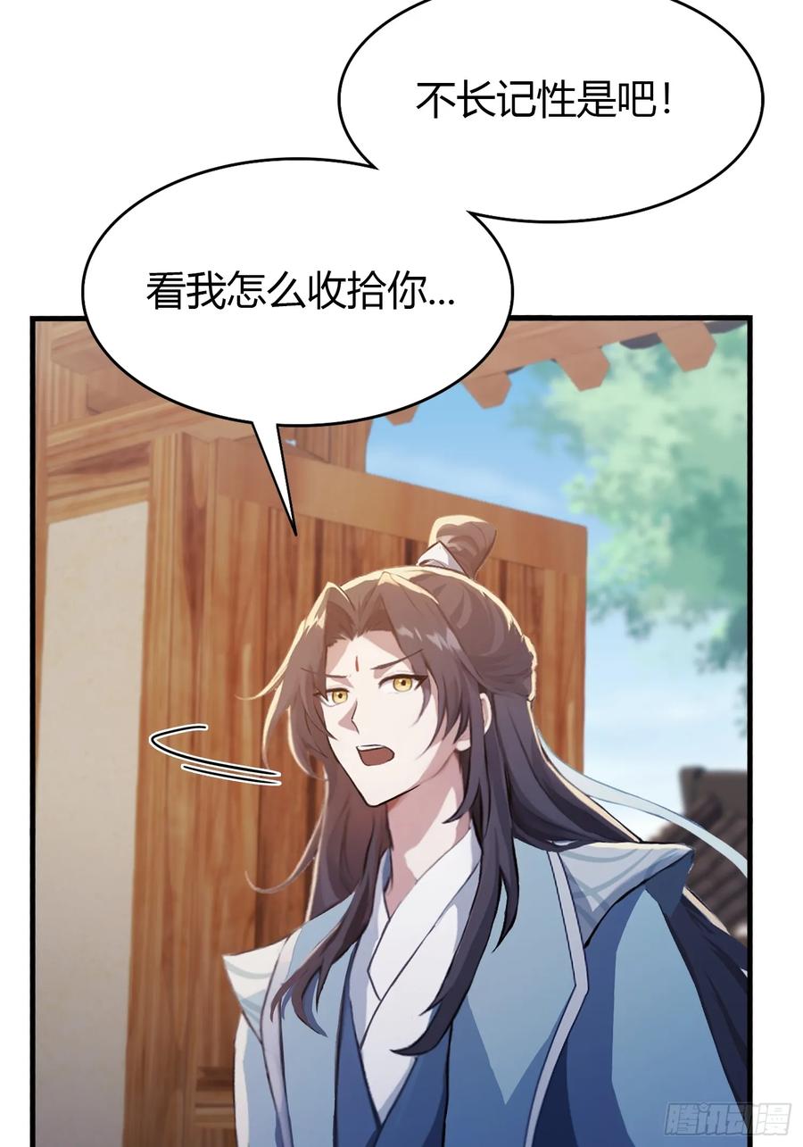 第100话士可杀，不可辱？-原来我早就无敌了-奇想漫画（第5张）