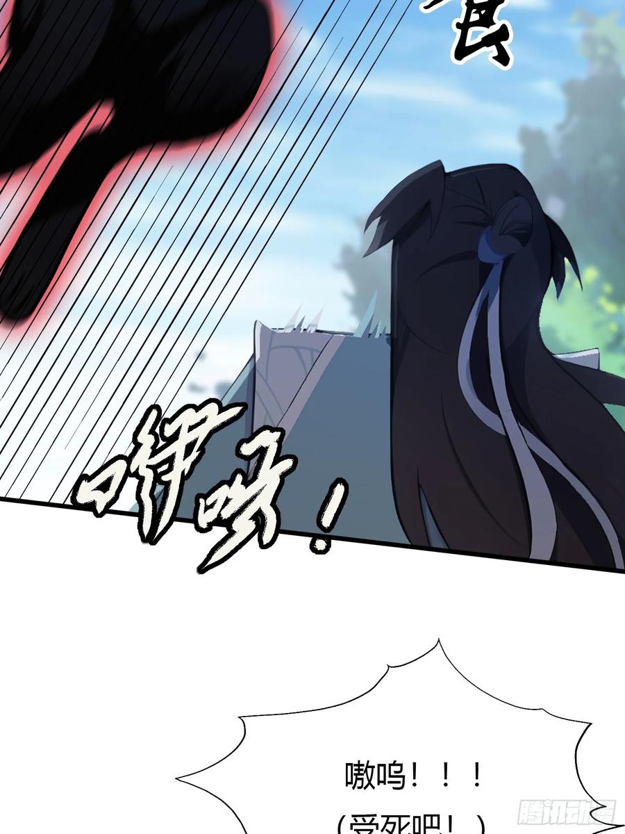 第102话老虎也是猫？-原来我早就无敌了-奇想漫画（第14张）