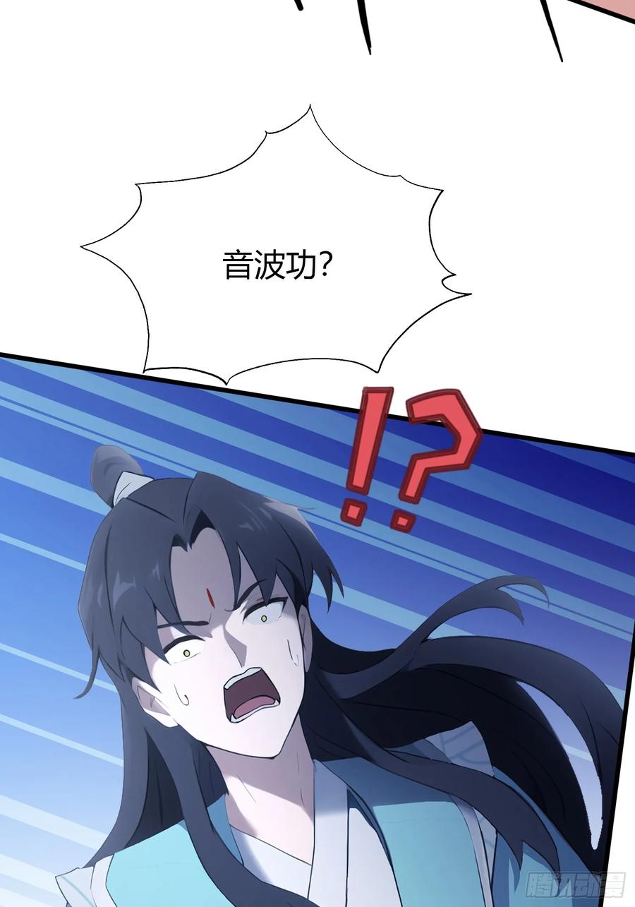 第102话老虎也是猫？-原来我早就无敌了-奇想漫画（第10张）