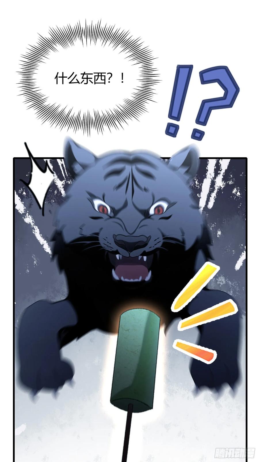 第102话老虎也是猫？-原来我早就无敌了-奇想漫画（第22张）