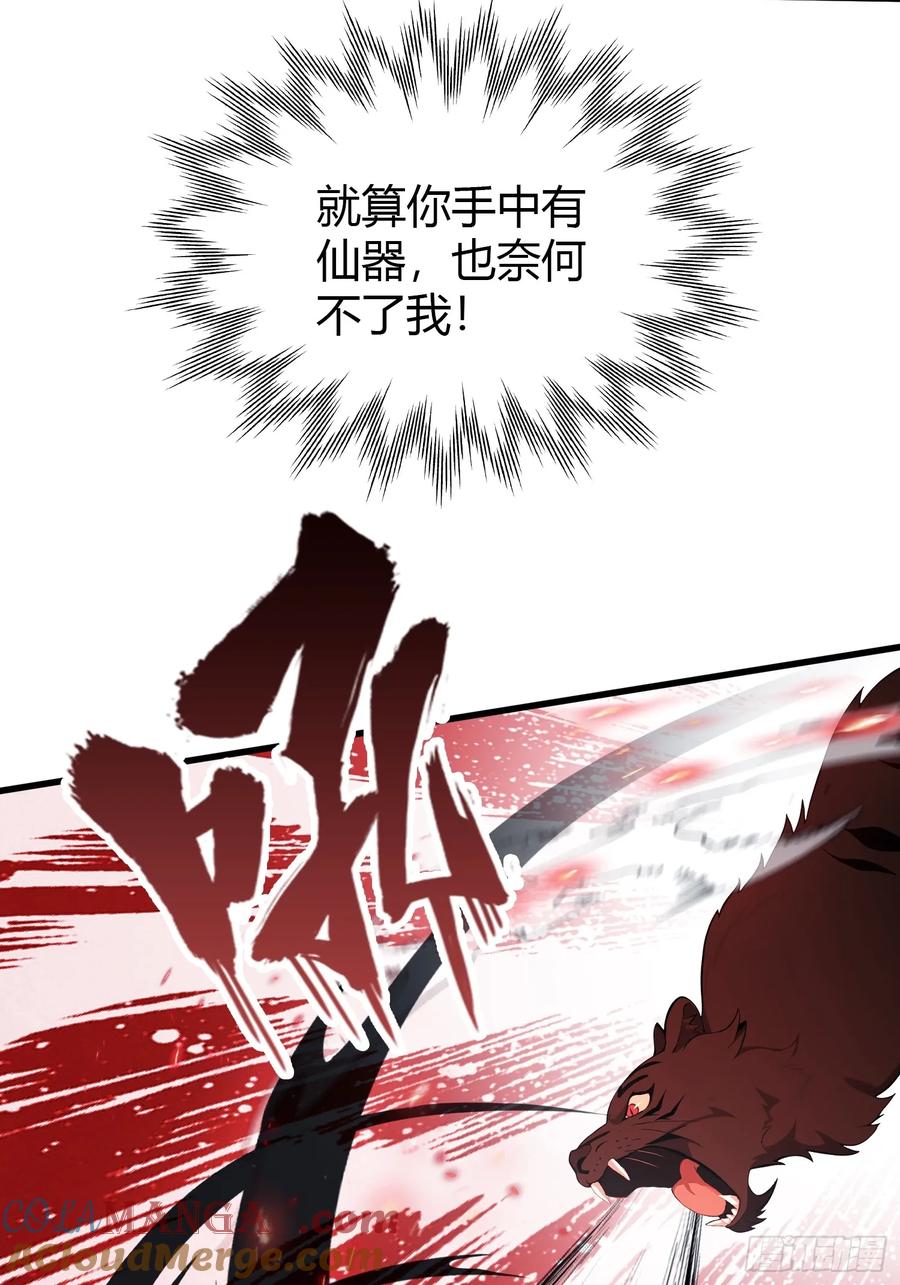 第102话老虎也是猫？-原来我早就无敌了-奇想漫画（第5张）