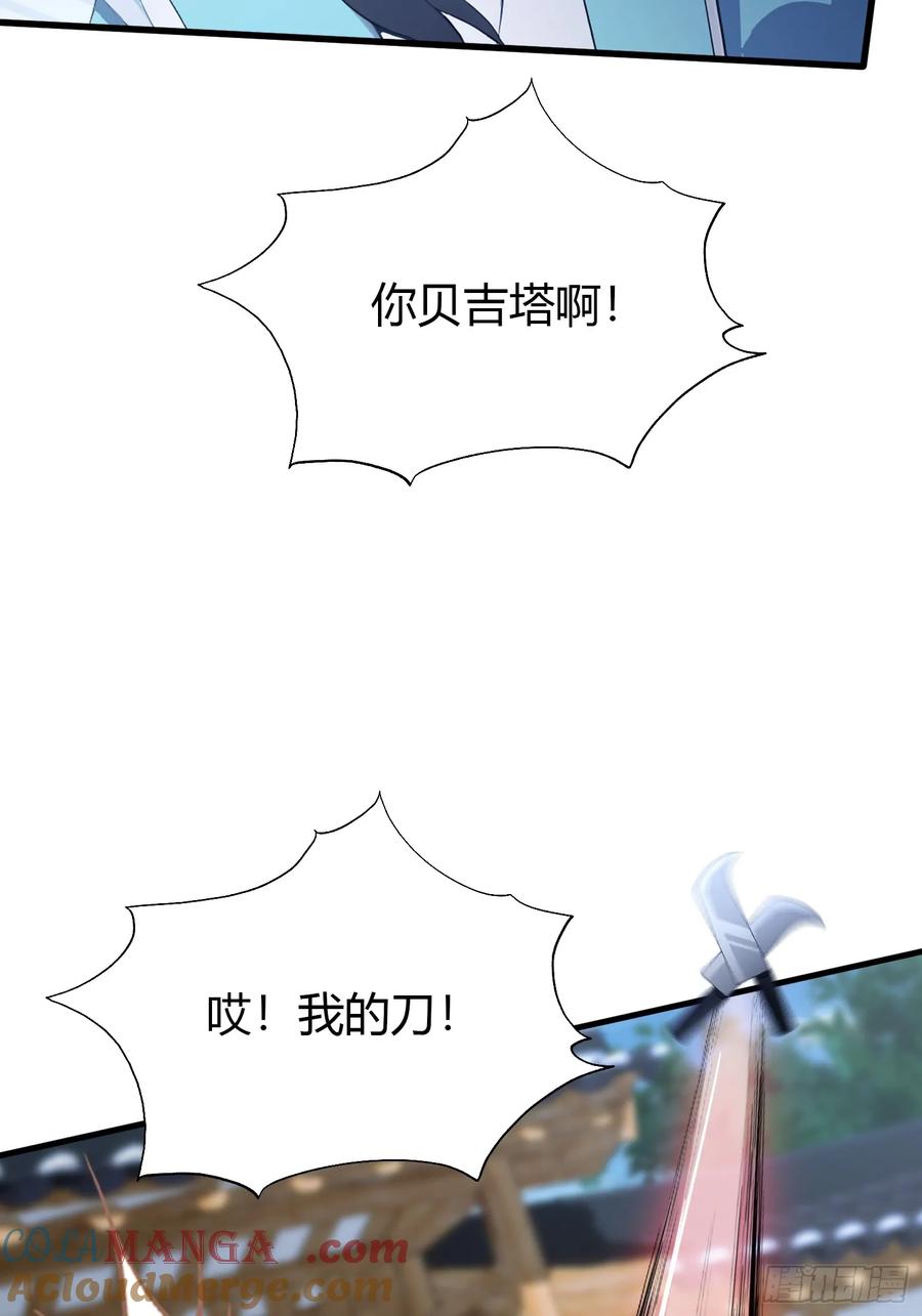 第102话老虎也是猫？-原来我早就无敌了-奇想漫画（第11张）