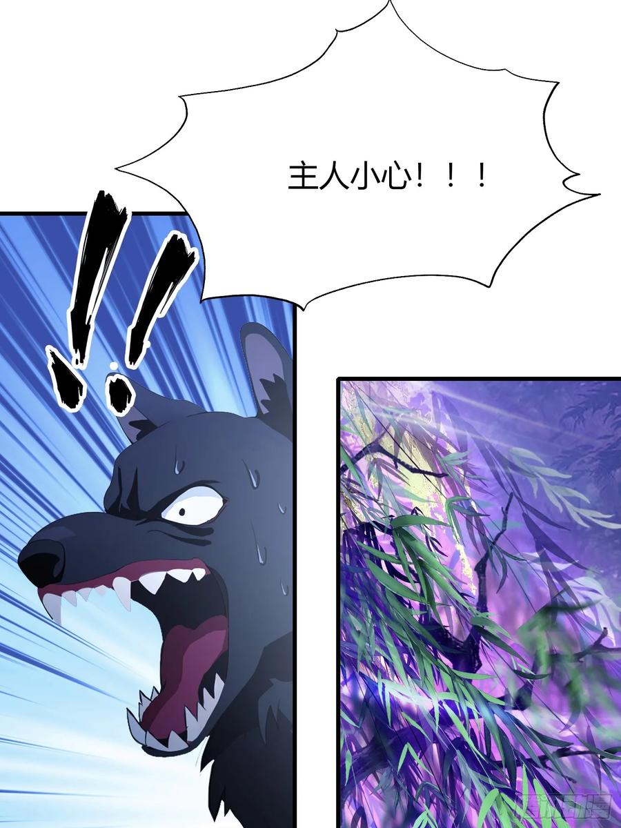 第102话老虎也是猫？-原来我早就无敌了-奇想漫画（第16张）