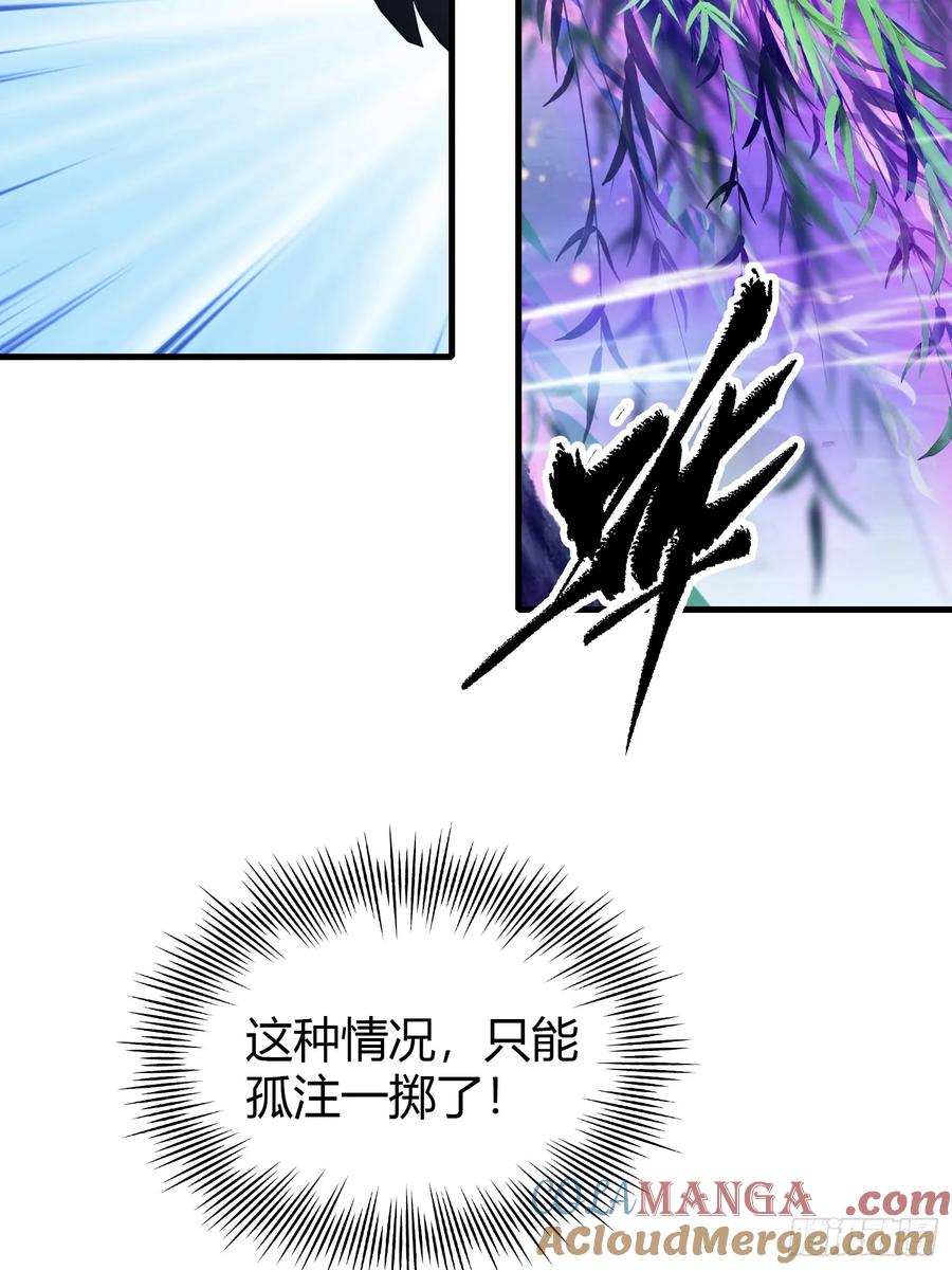 第102话老虎也是猫？-原来我早就无敌了-奇想漫画（第17张）