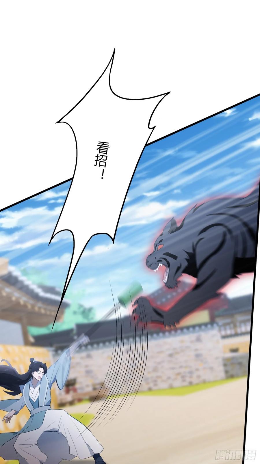 第102话老虎也是猫？-原来我早就无敌了-奇想漫画（第20张）