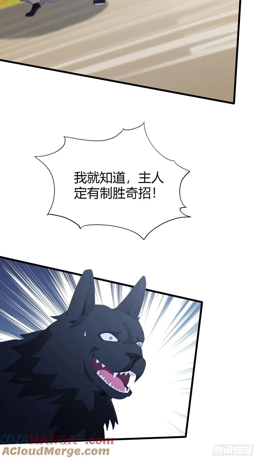 第102话老虎也是猫？-原来我早就无敌了-奇想漫画（第21张）