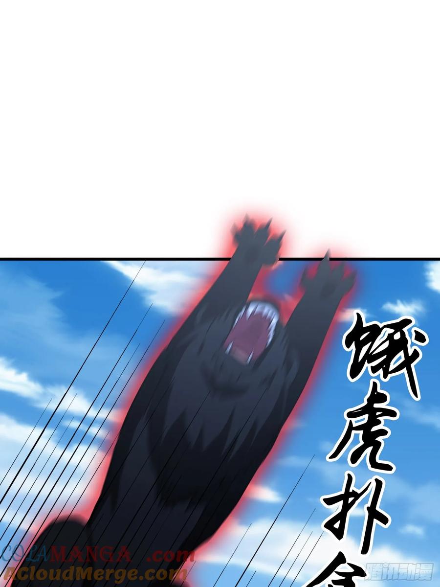 第102话老虎也是猫？-原来我早就无敌了-奇想漫画（第13张）