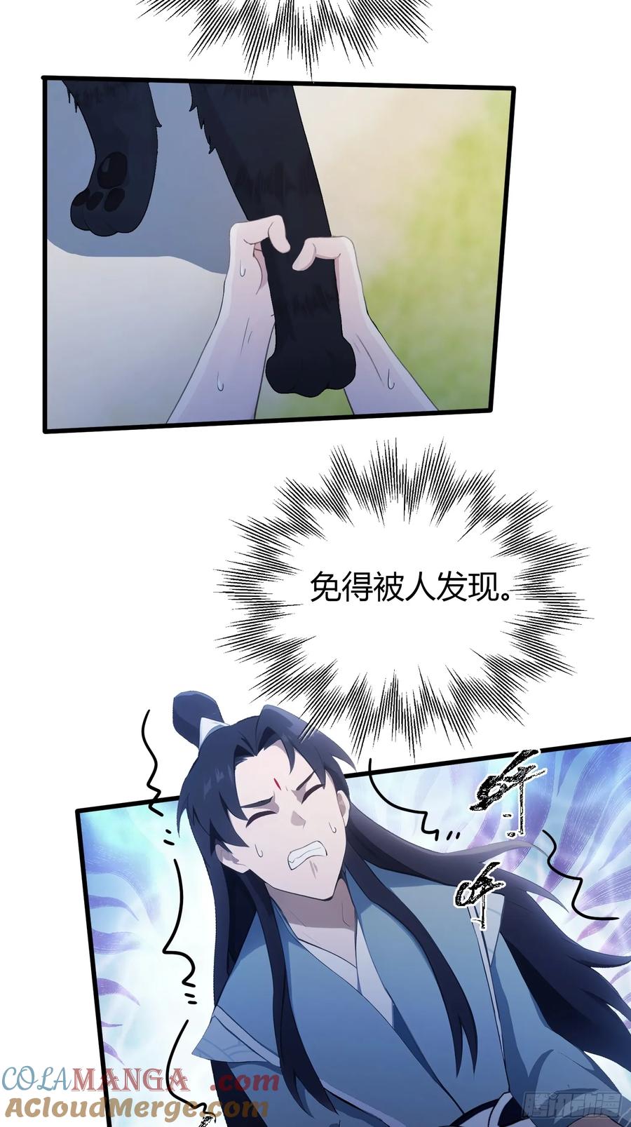 第103话你就是我的主人了！-原来我早就无敌了-奇想漫画（第25张）