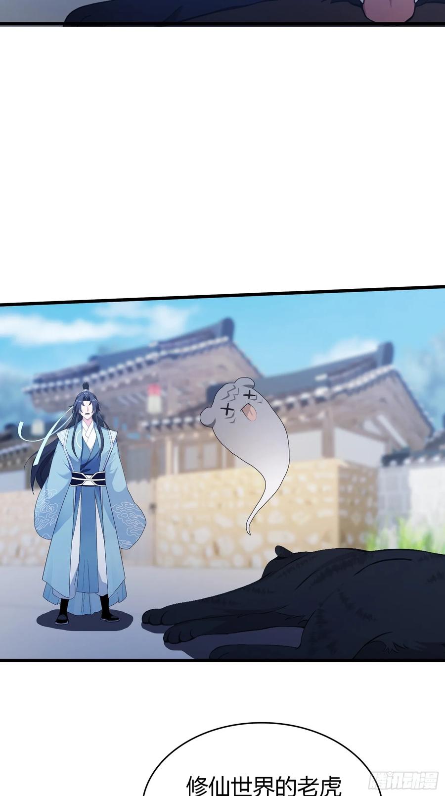 第103话你就是我的主人了！-原来我早就无敌了-奇想漫画（第23张）
